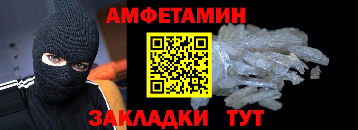 АМФЕТАМИН  АМФ 98%  даркнет телеграм  Майкоп  Вход с VPN 