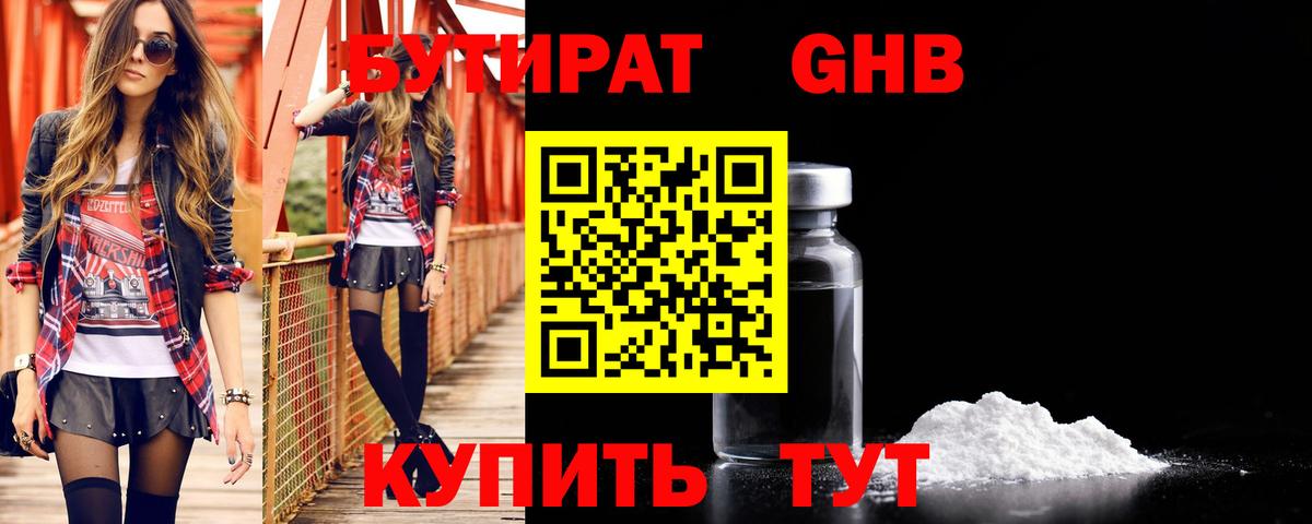 Бутират буратино  Вход с VPN  Майкоп 