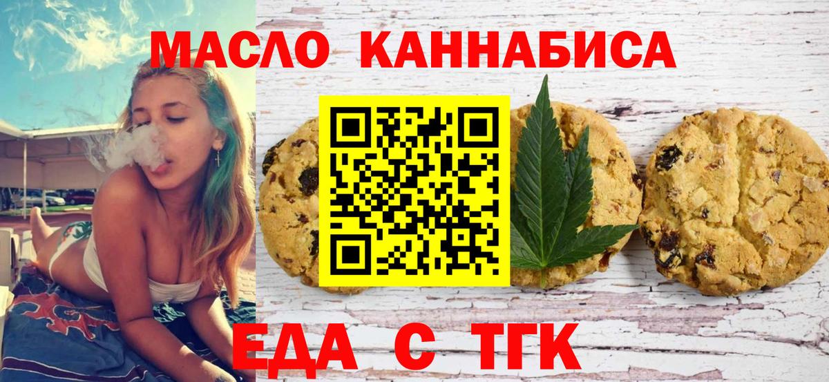 Canna-Cookies конопля  Вход с VPN  Майкоп 