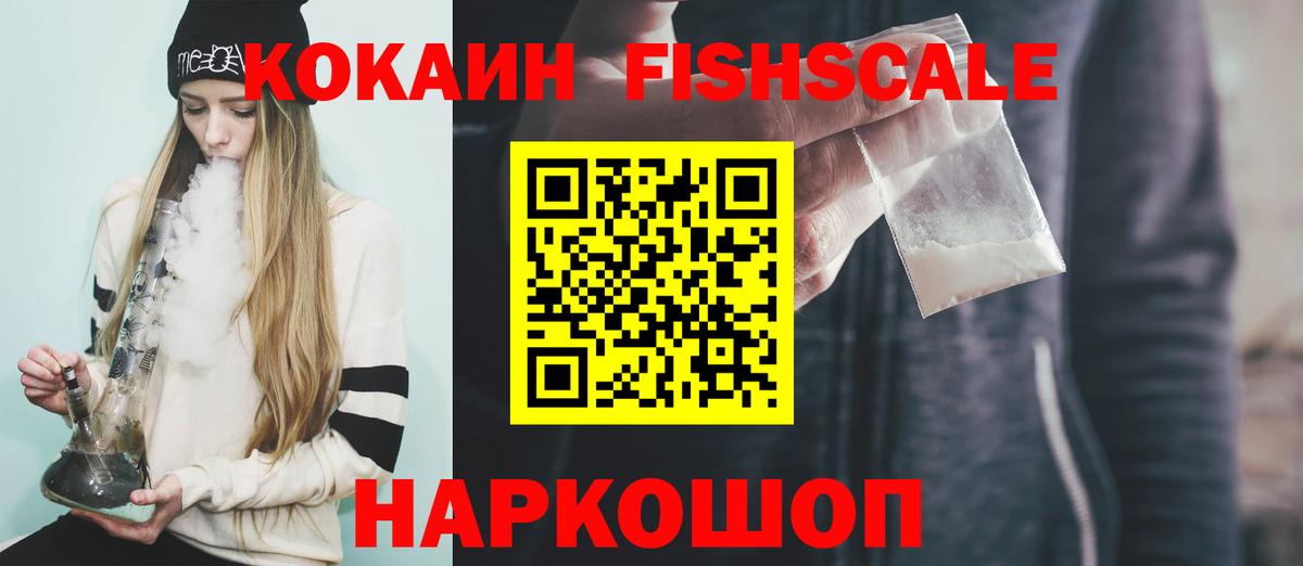 Кокаин 99% Майкоп