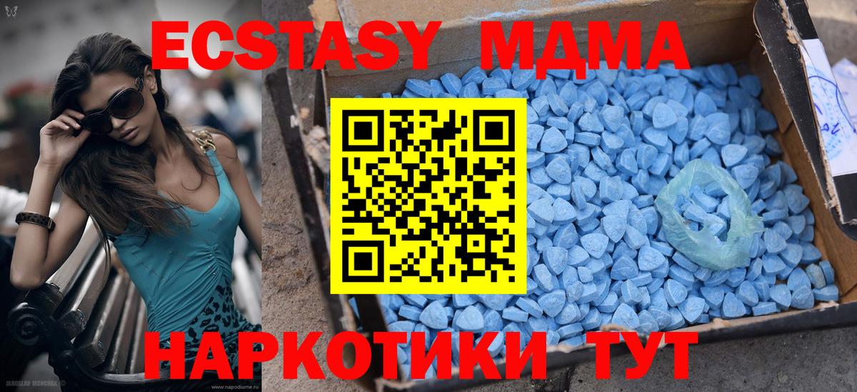 Ecstasy диски  Вход с VPN  Ecstasy Дубай  Майкоп 