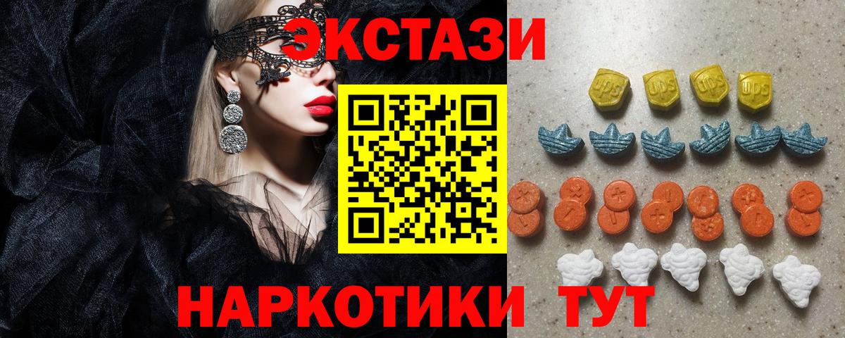 Экстази VHQ Майкоп