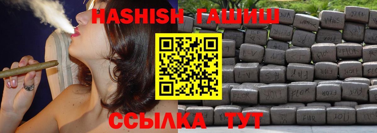 ГАШ  Вход с VPN  Майкоп  Гашиш Cannabis 