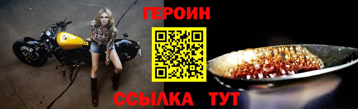 ГЕРОИН герыч  Вход с VPN  Майкоп 