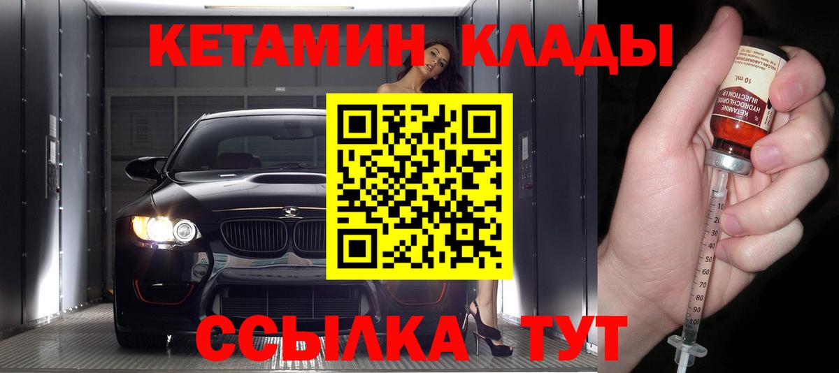 Кетамин VHQ  Вход с VPN  Майкоп 