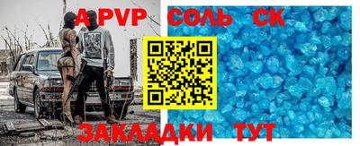 мефедрон Волгодонск
