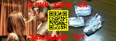 ALPHA PVP Будённовск