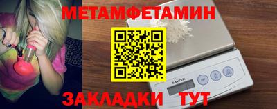 первитин Бугуруслан