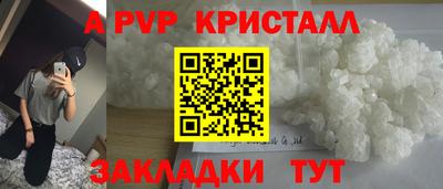 ALPHA PVP Будённовск