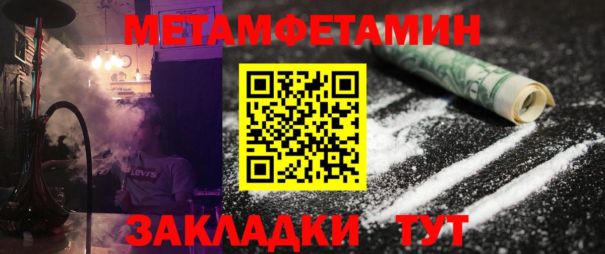 Майкоп  Первитин  Вход с VPN  Метамфетамин кристалл 