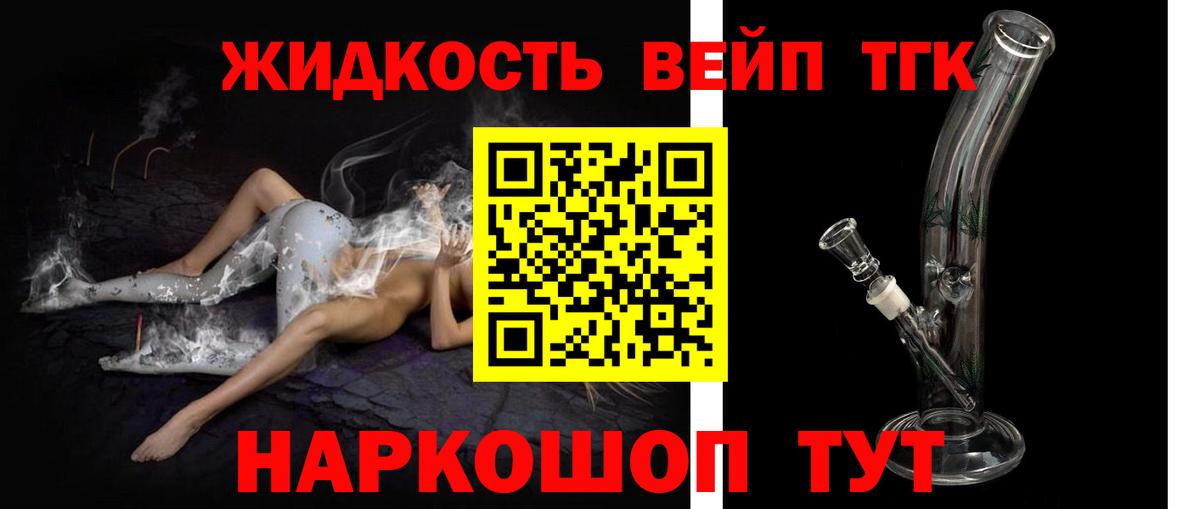 ТГК гашишное масло Майкоп