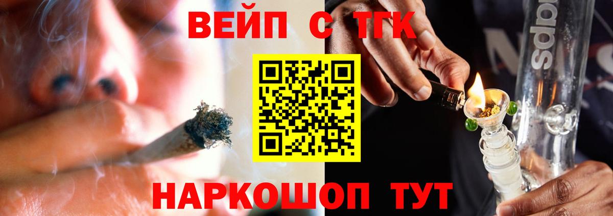 Дистиллят ТГК THC oil  Вход с VPN  Майкоп 